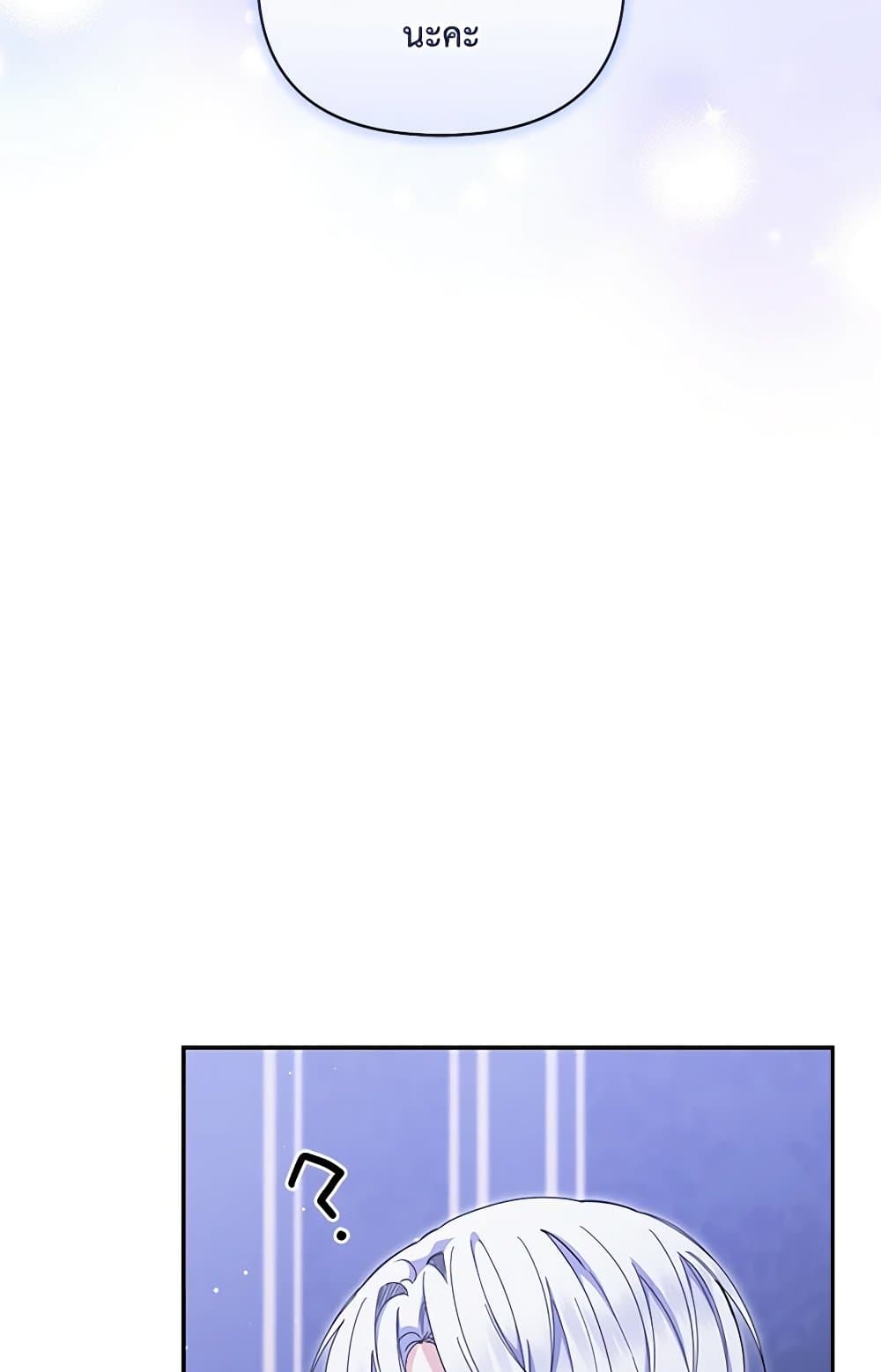 Reforming My Regretful Husband page 61