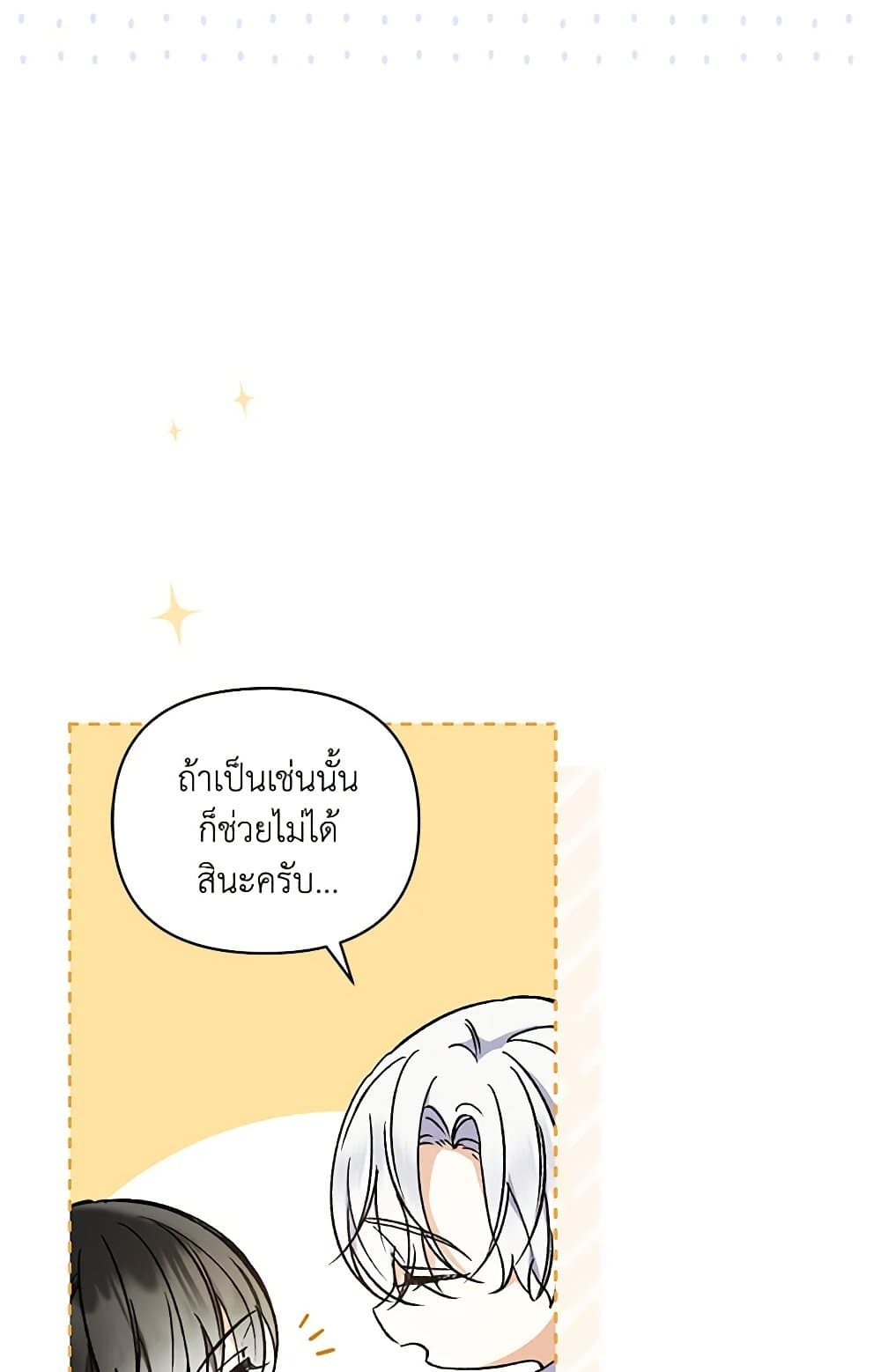 Reforming My Regretful Husband page 64