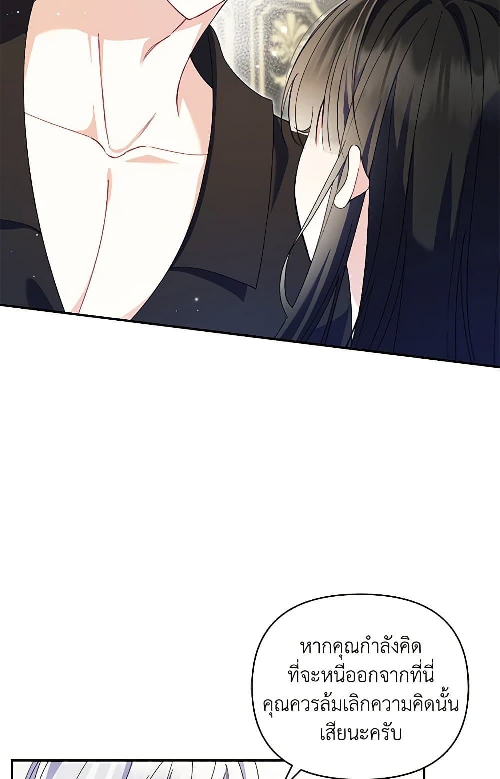 Reforming My Regretful Husband page 89