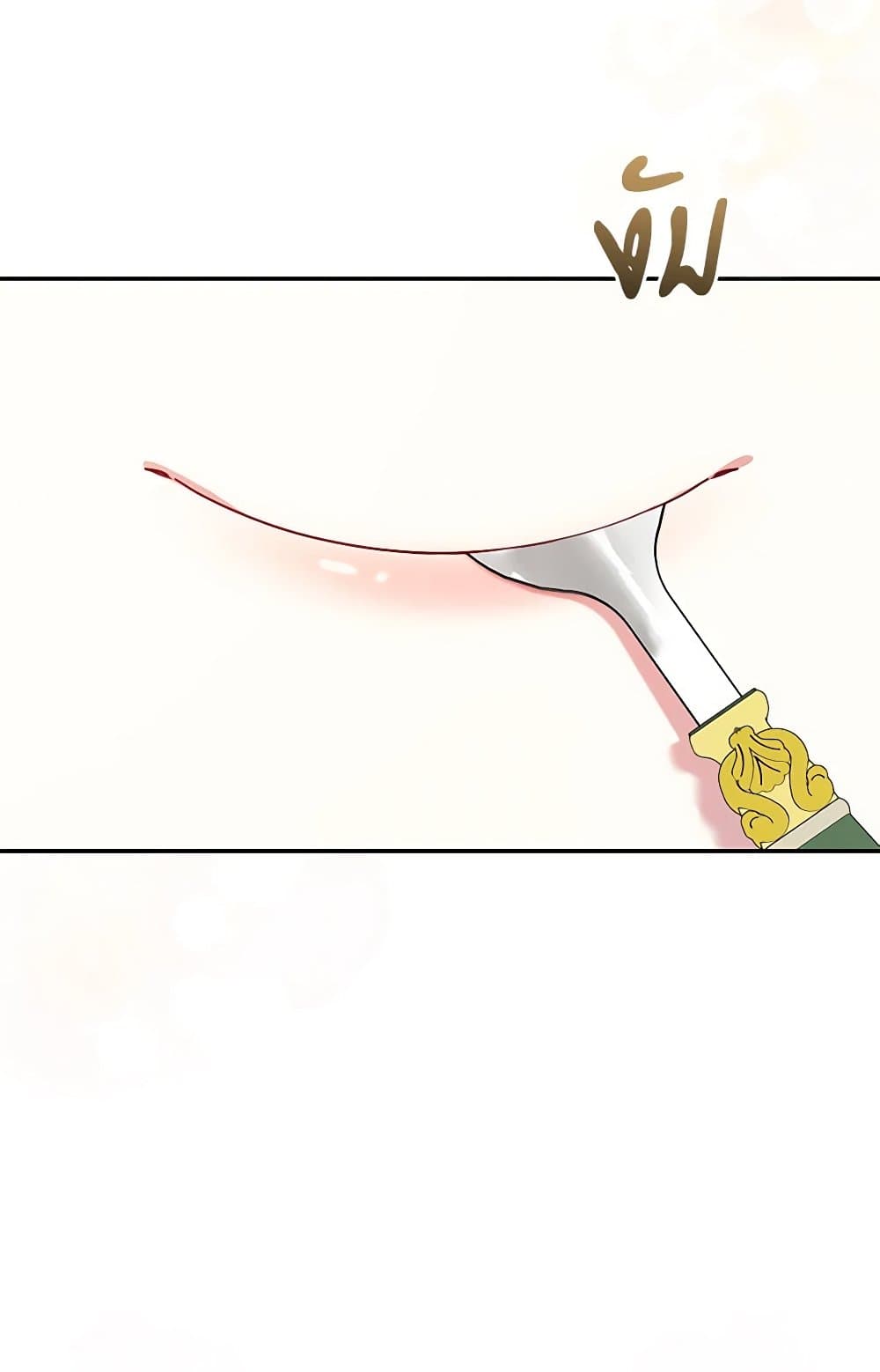 Reforming My Regretful Husband page 98
