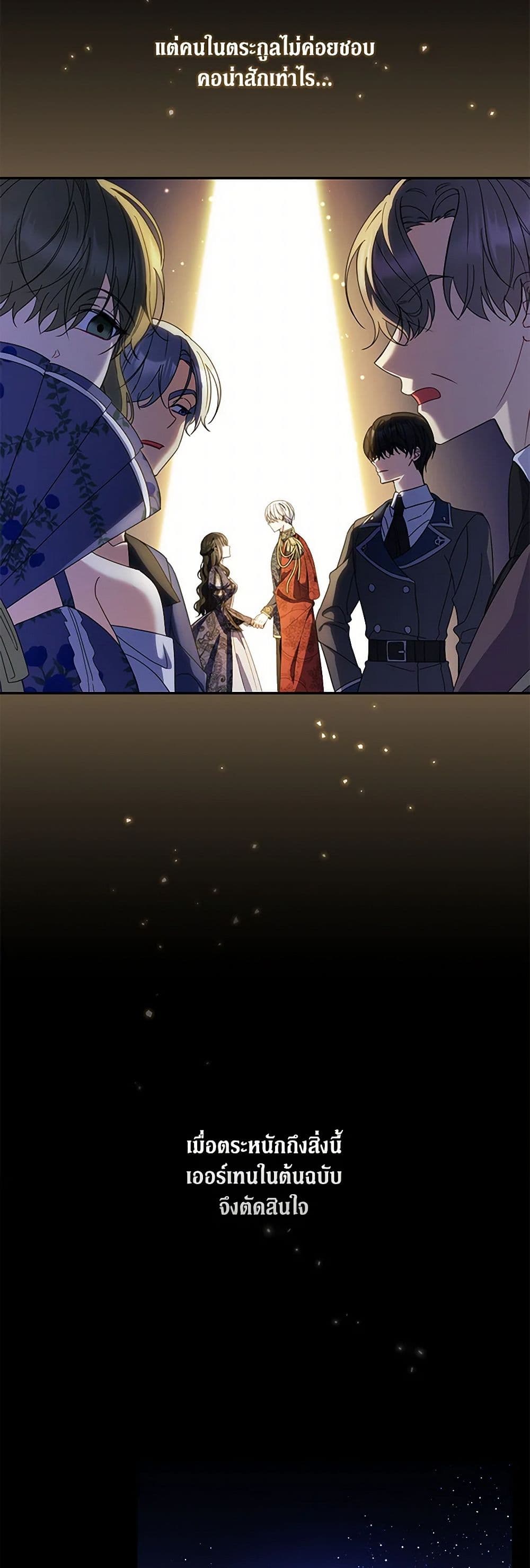 Reforming My Regretful Husband page 7