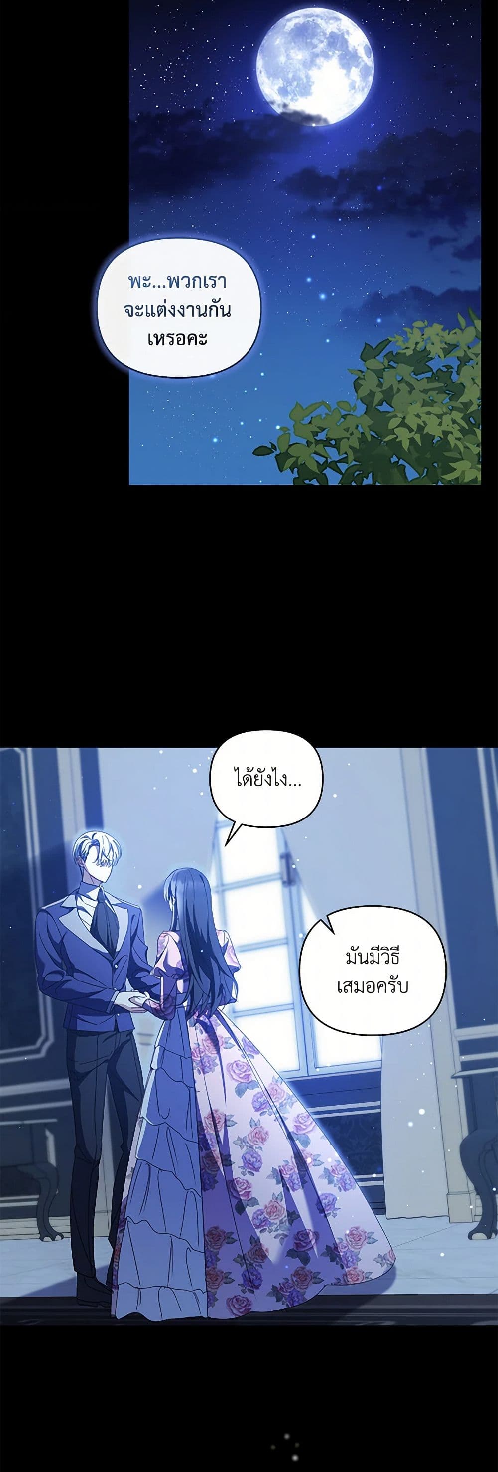 Reforming My Regretful Husband page 8