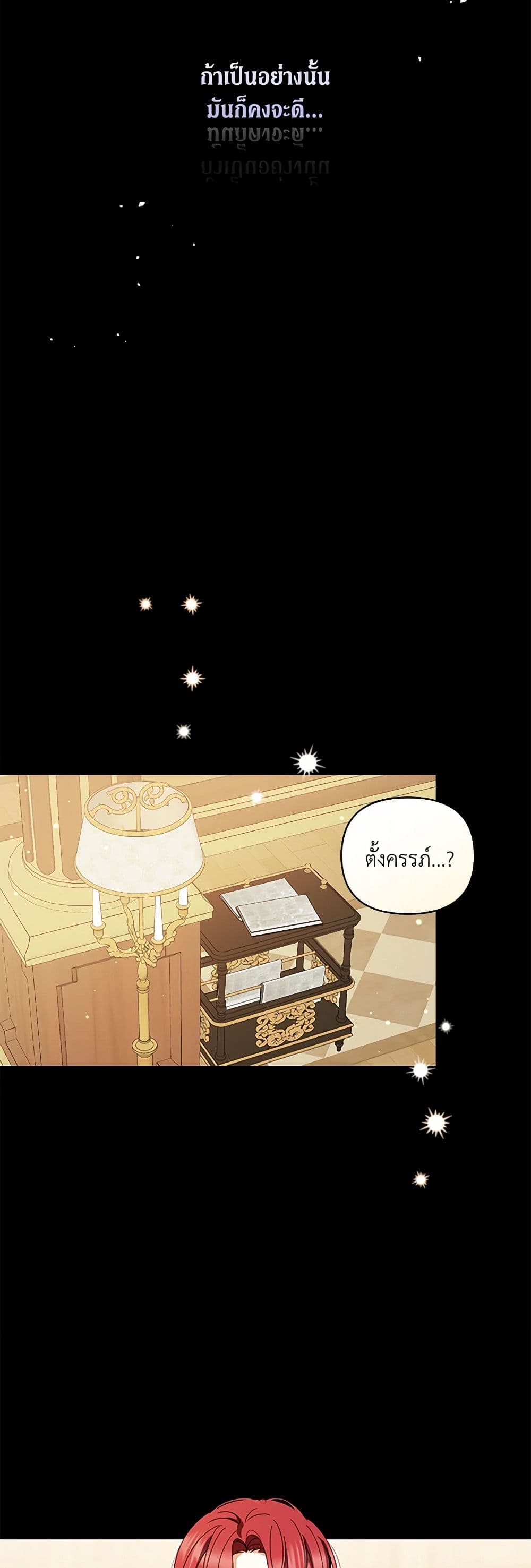 Reforming My Regretful Husband page 11