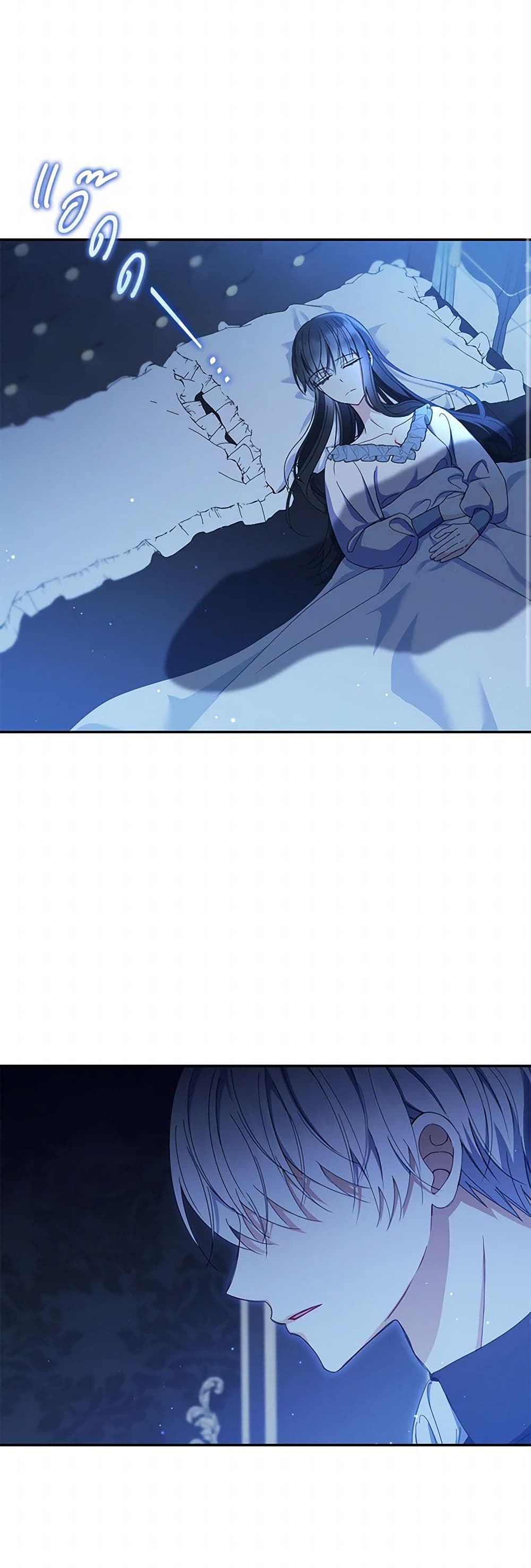 Reforming My Regretful Husband page 40