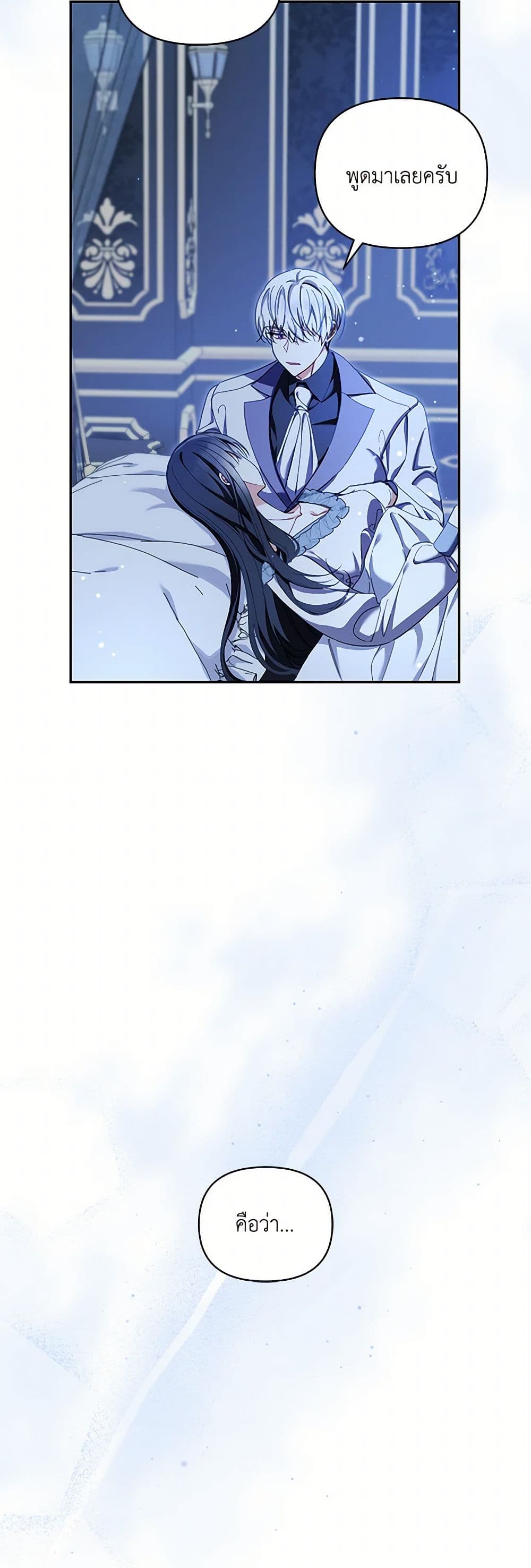Reforming My Regretful Husband page 45