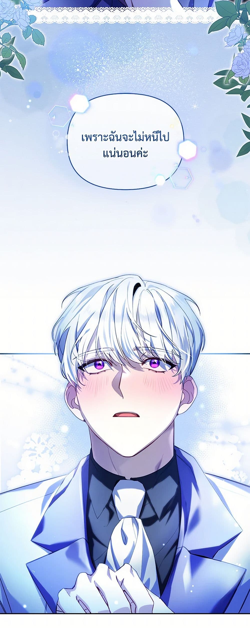 Reforming My Regretful Husband page 3