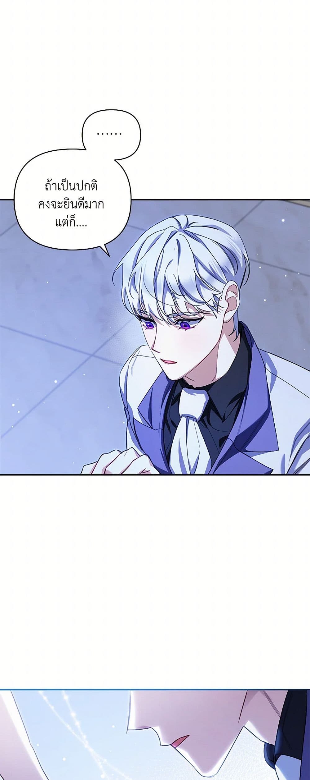 Reforming My Regretful Husband page 8