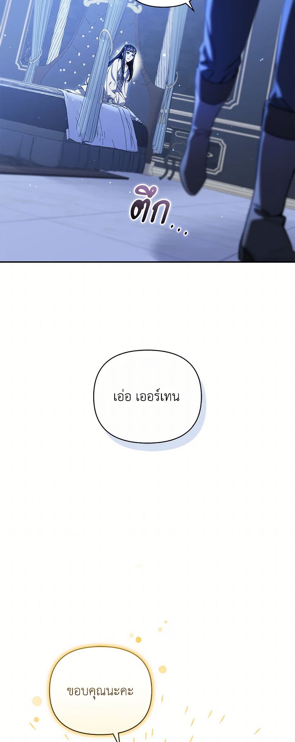 Reforming My Regretful Husband page 14