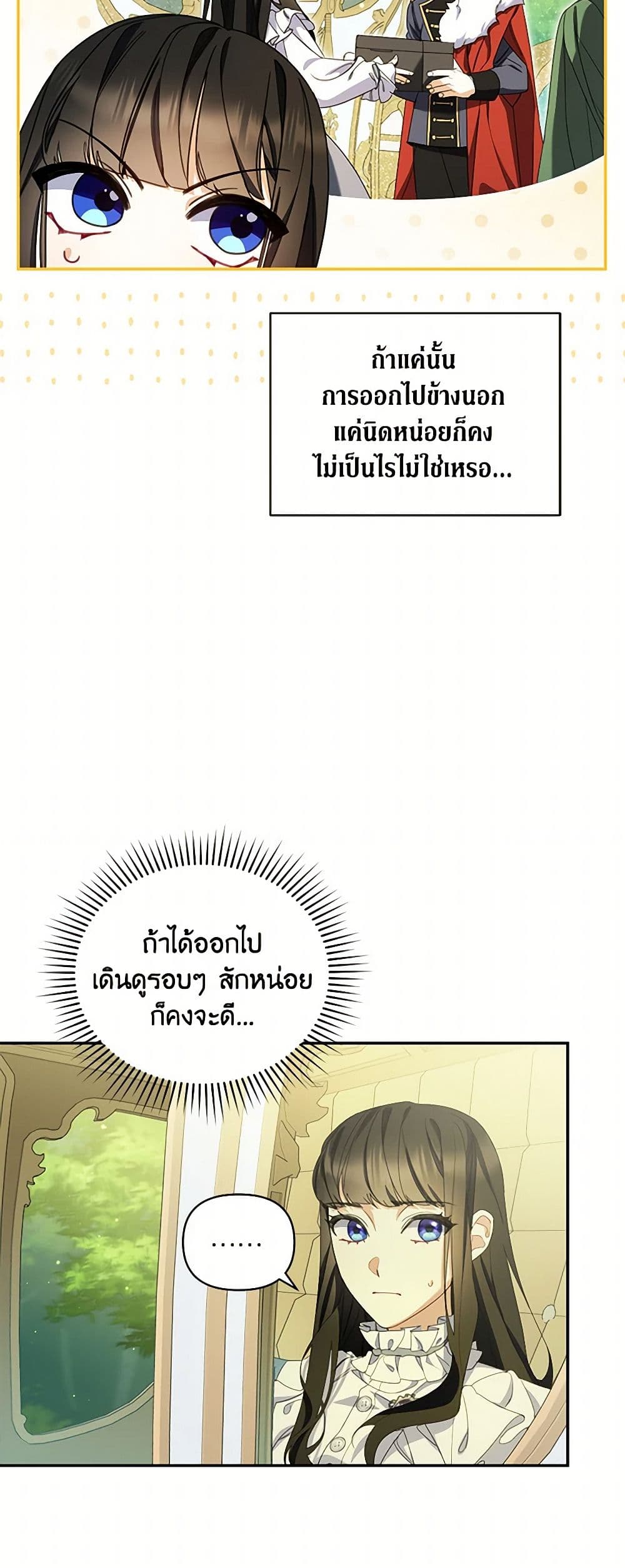 Reforming My Regretful Husband page 26
