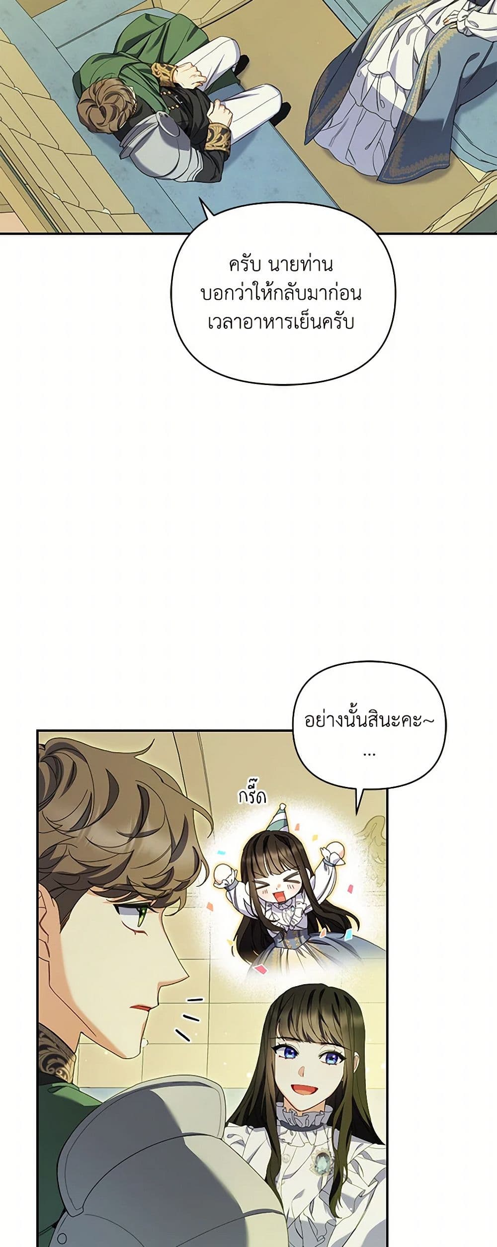 Reforming My Regretful Husband page 30