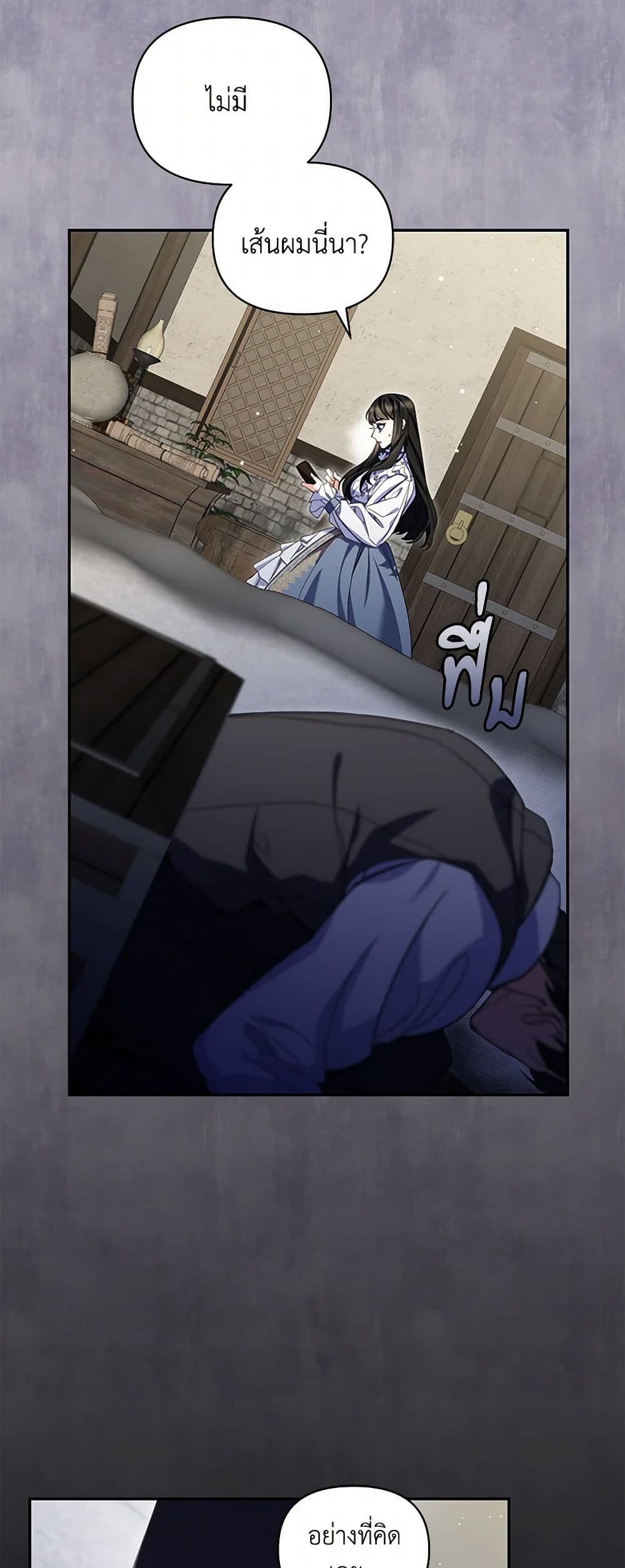 Reforming My Regretful Husband page 42