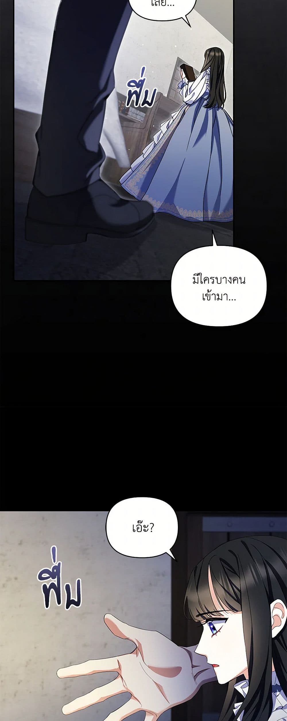 Reforming My Regretful Husband page 43