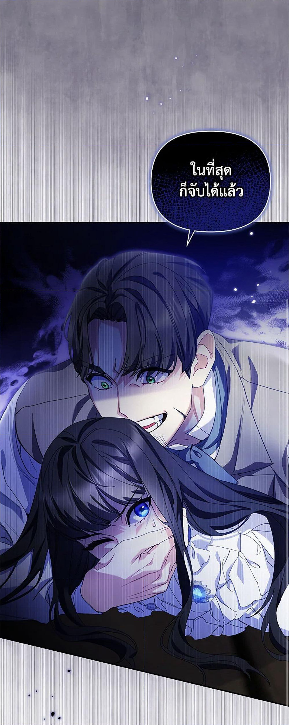 Reforming My Regretful Husband page 45