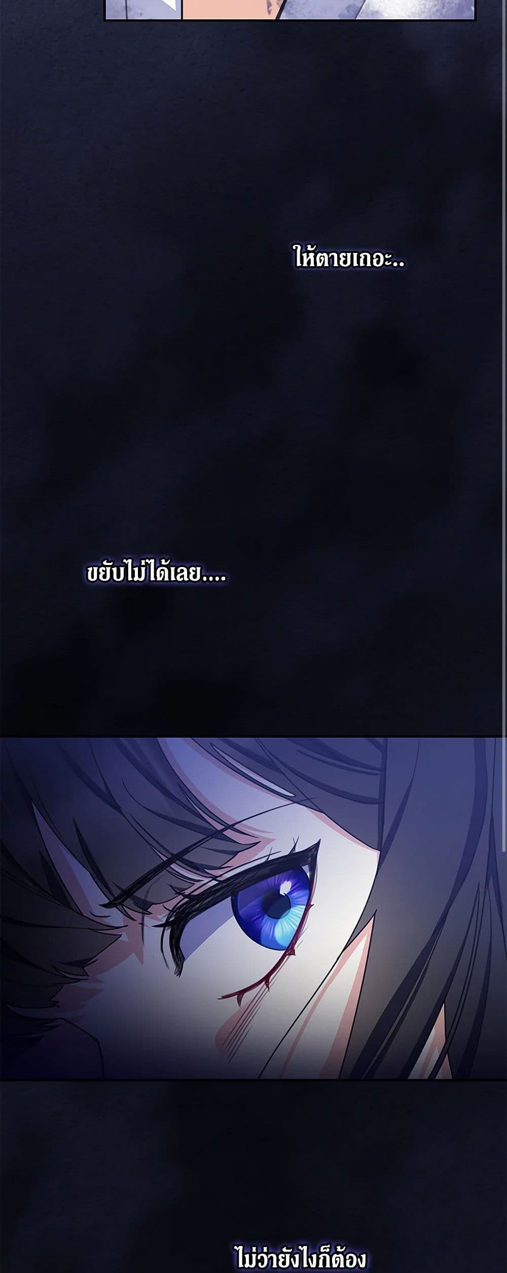Reforming My Regretful Husband page 55