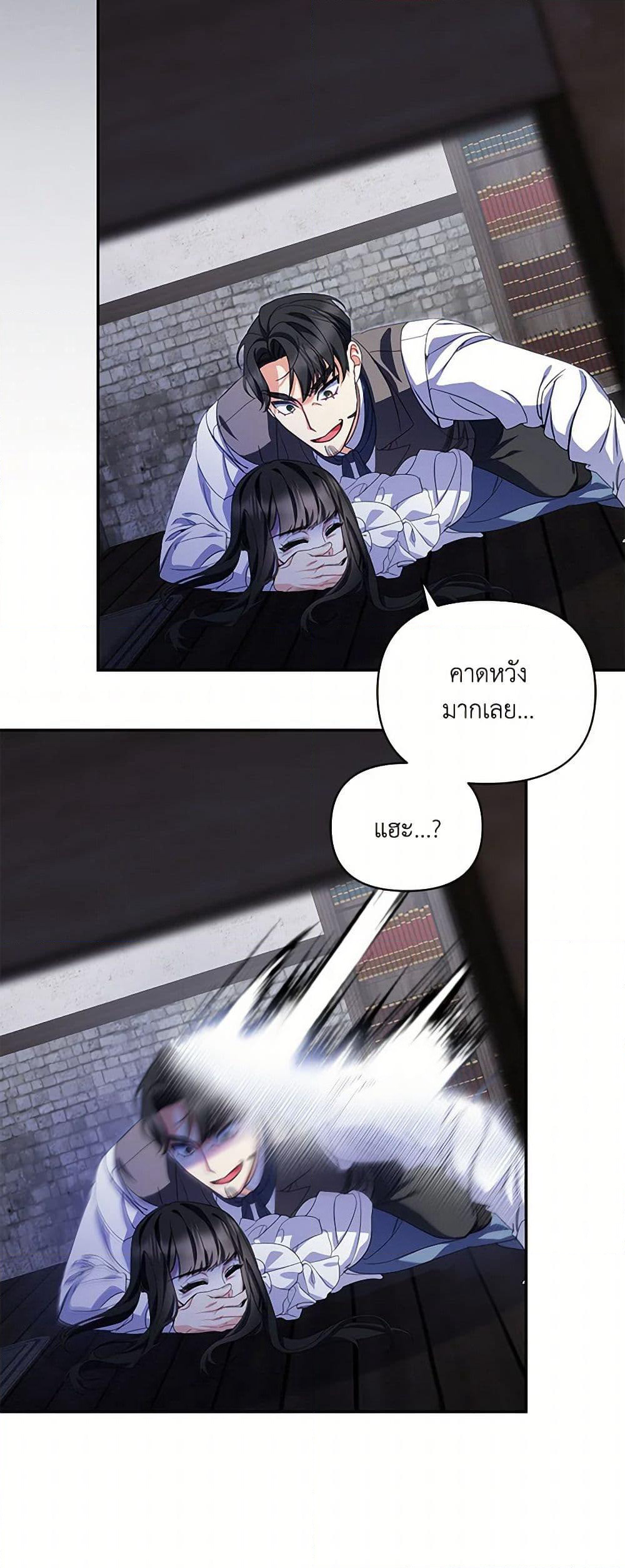 Reforming My Regretful Husband page 57