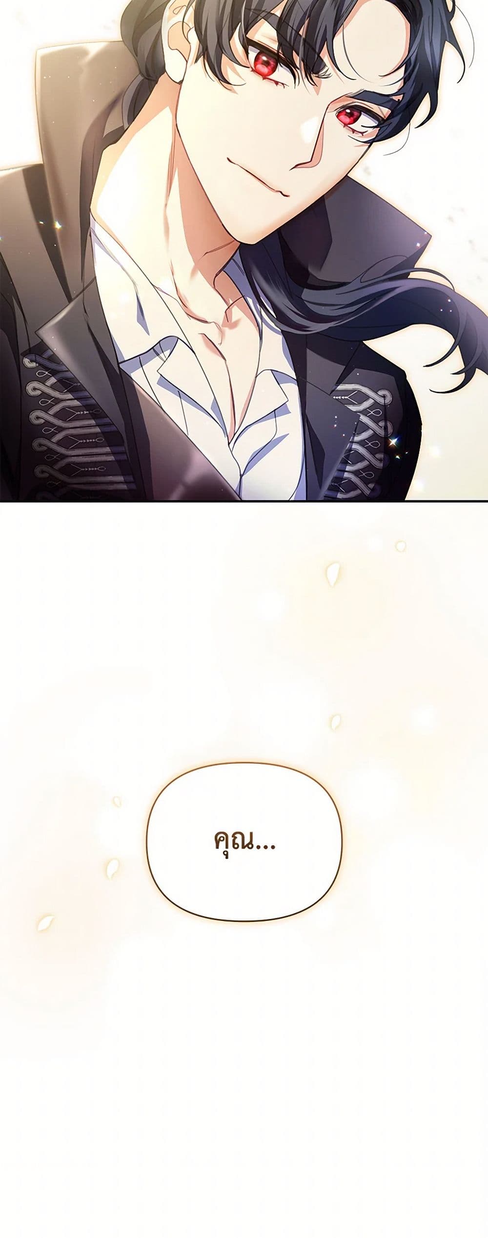Reforming My Regretful Husband page 61