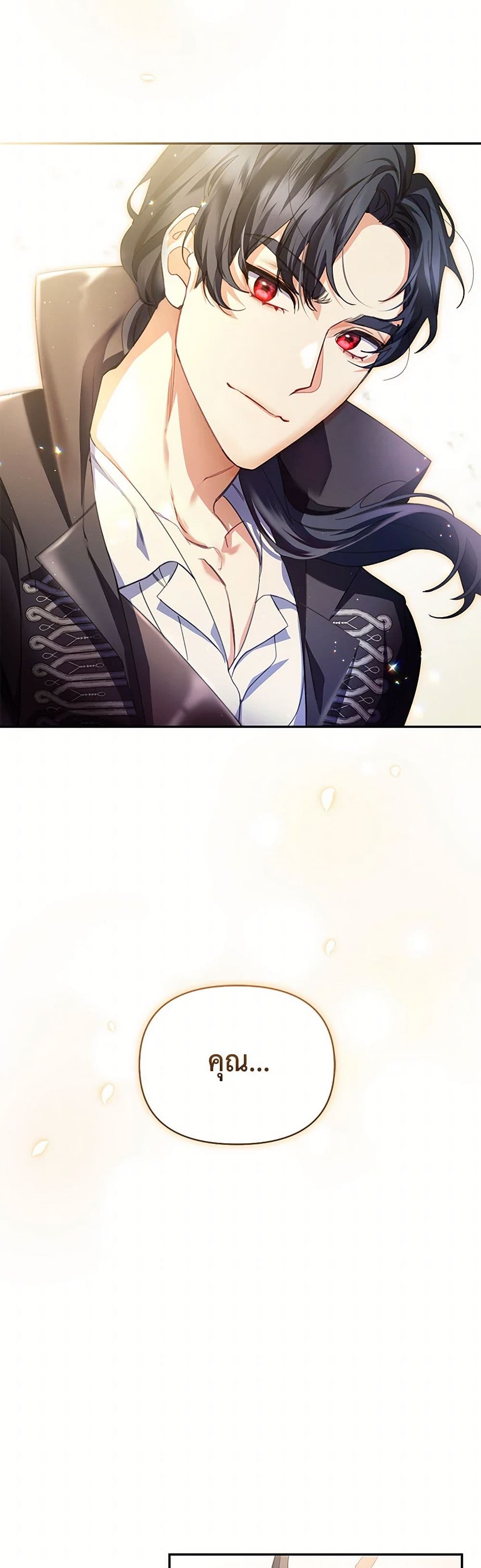 Reforming My Regretful Husband page 3
