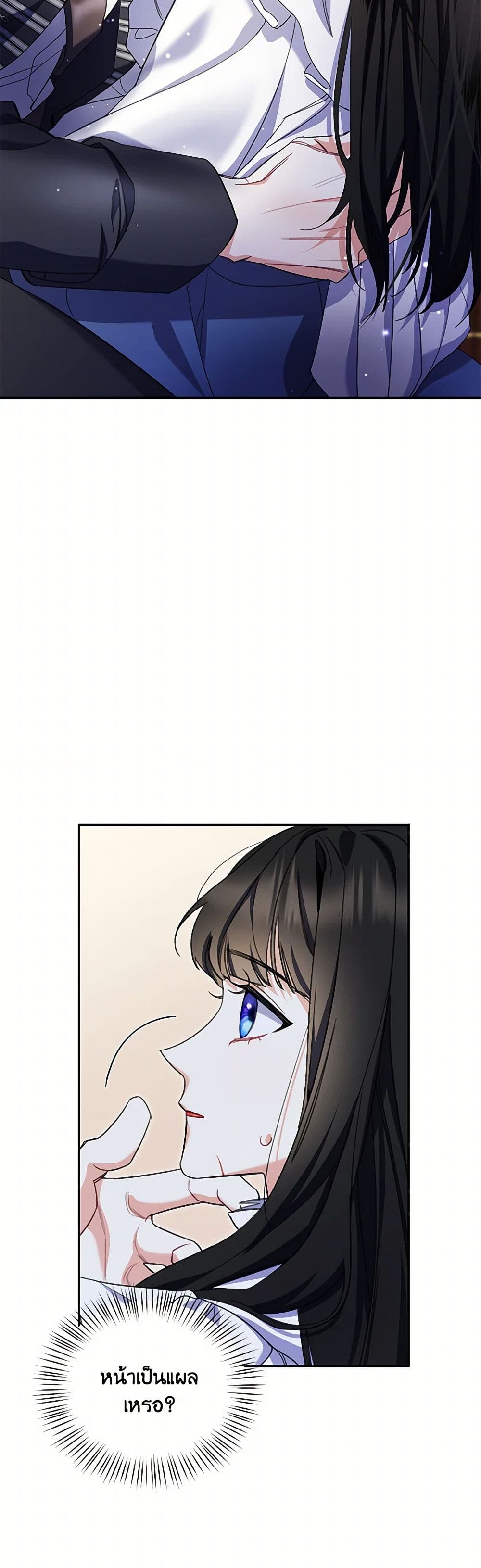 Reforming My Regretful Husband page 5
