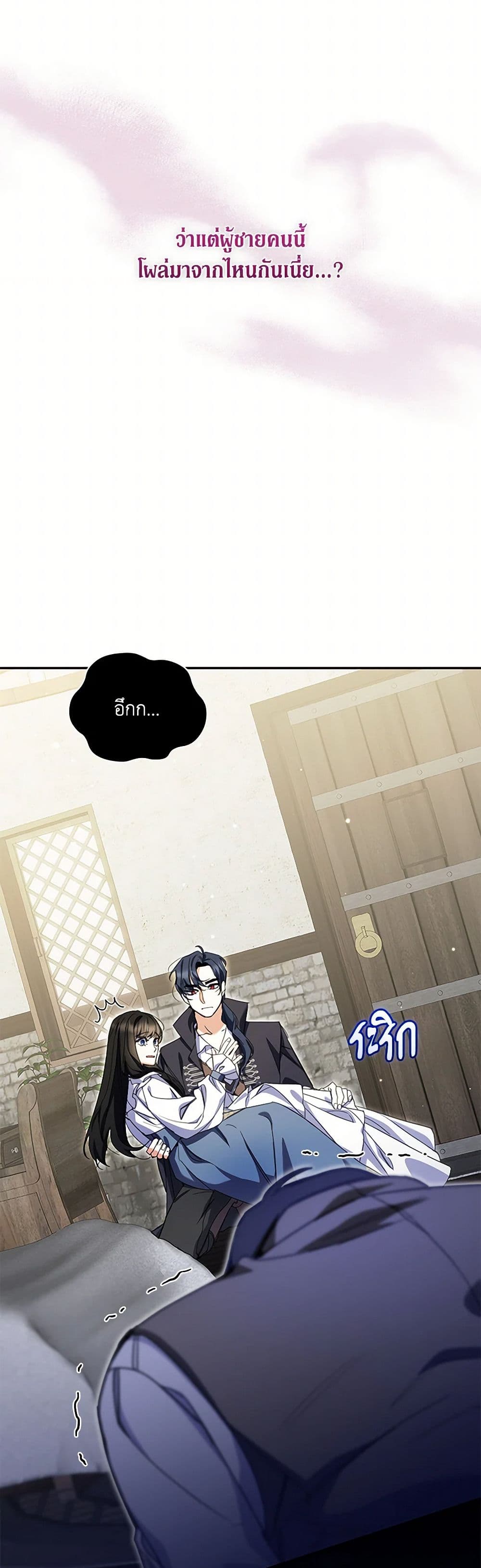 Reforming My Regretful Husband page 6