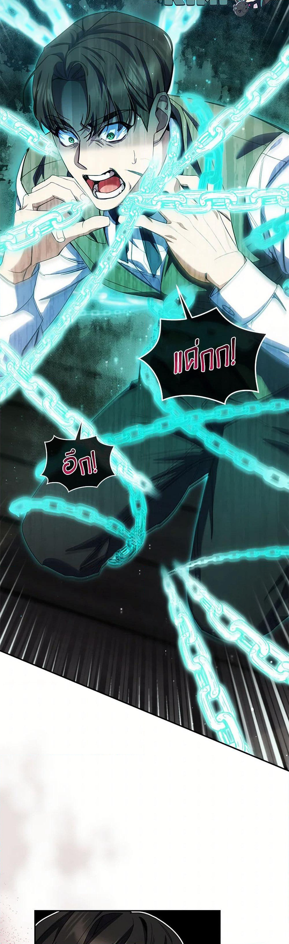 Reforming My Regretful Husband page 12