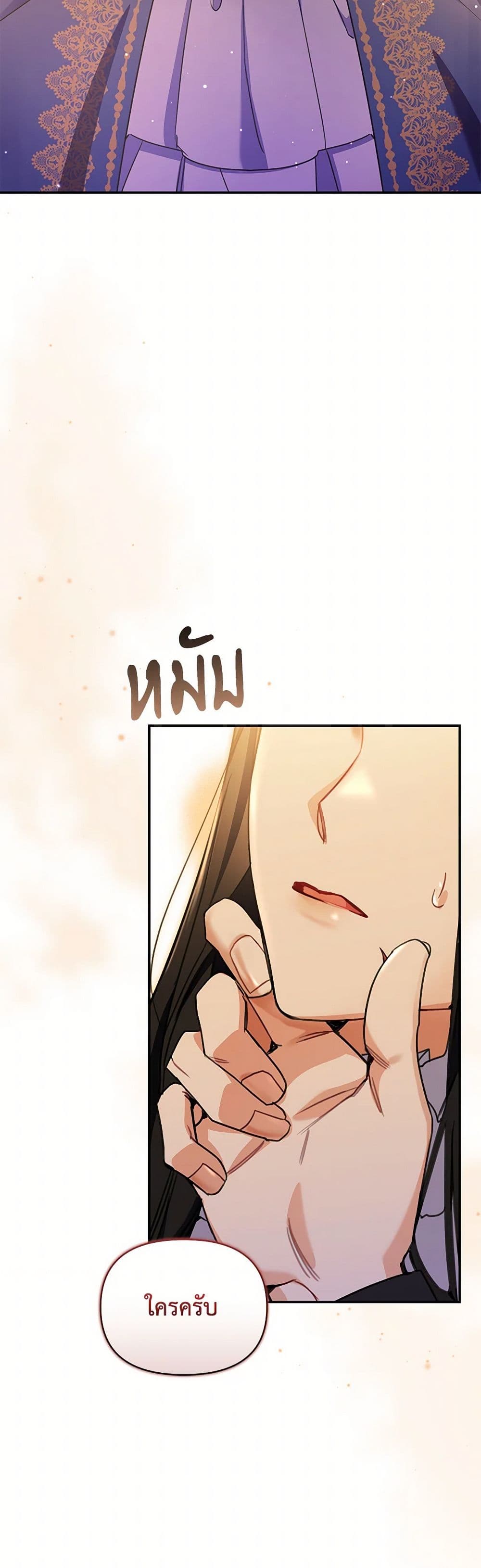Reforming My Regretful Husband page 36