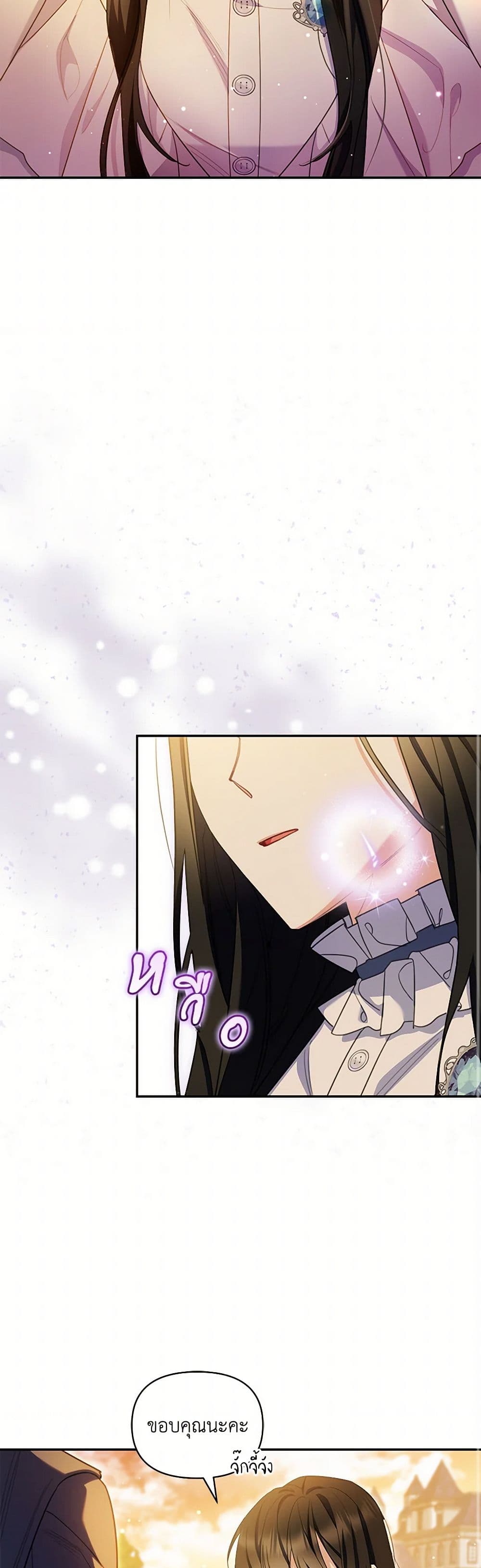 Reforming My Regretful Husband page 41