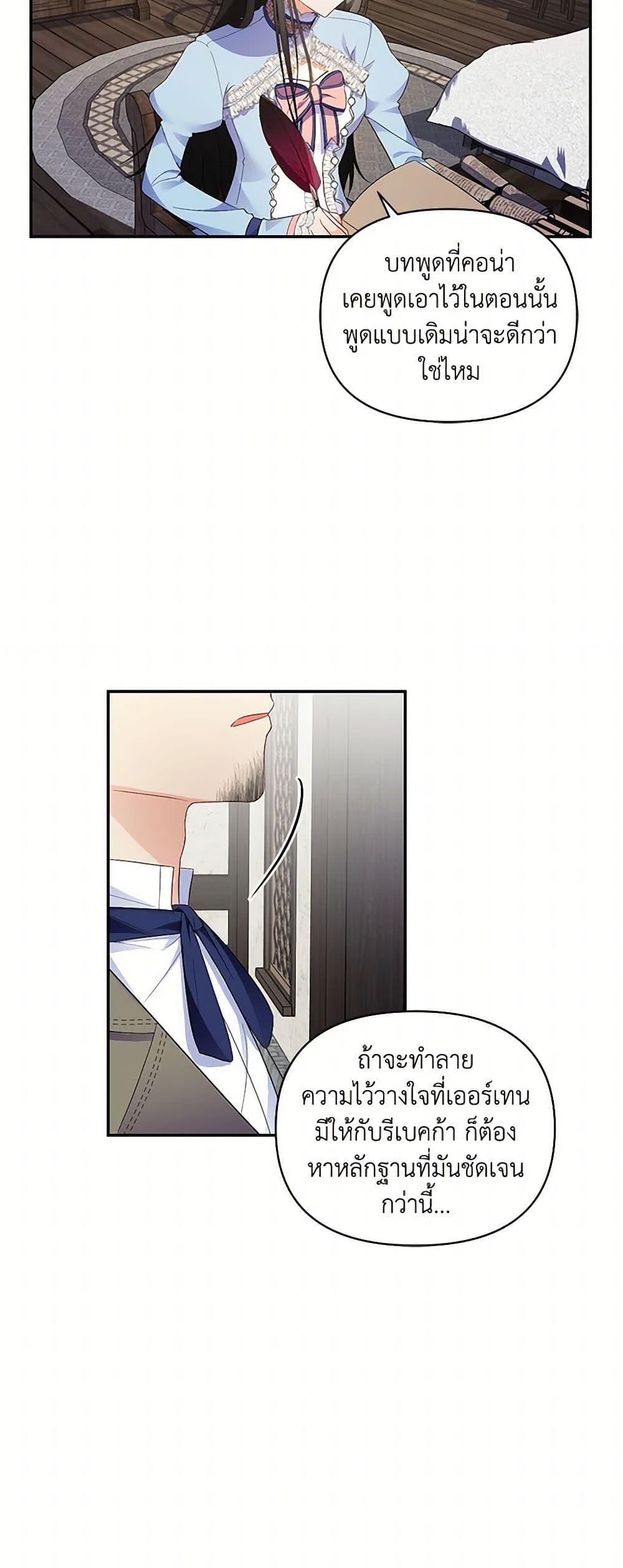 Reforming My Regretful Husband page 35