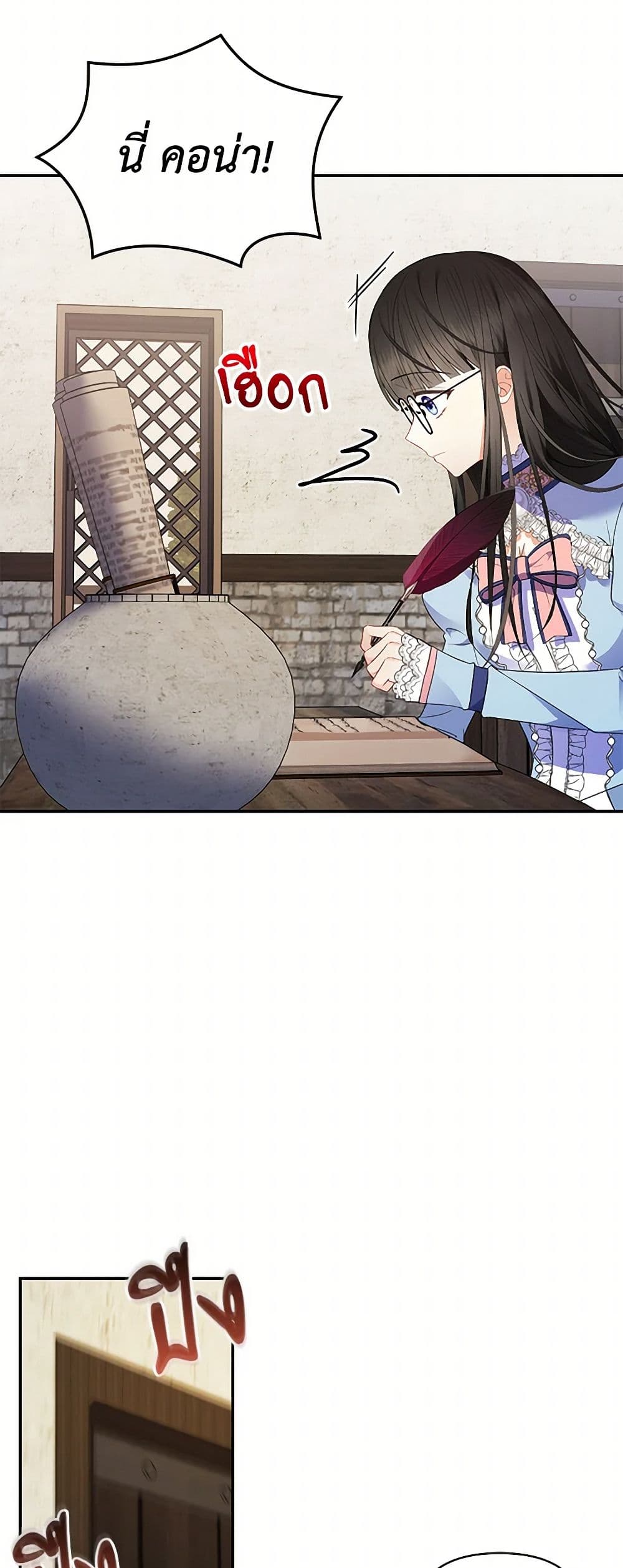 Reforming My Regretful Husband page 36