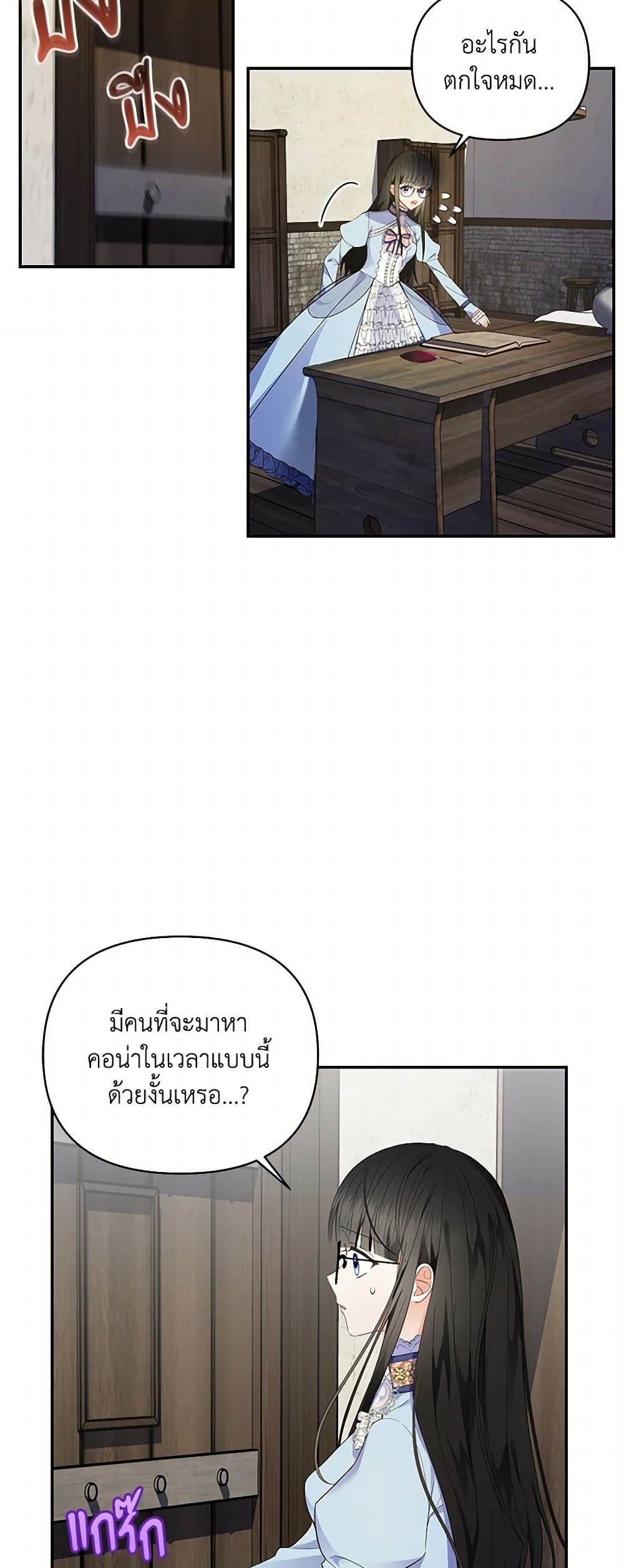 Reforming My Regretful Husband page 37