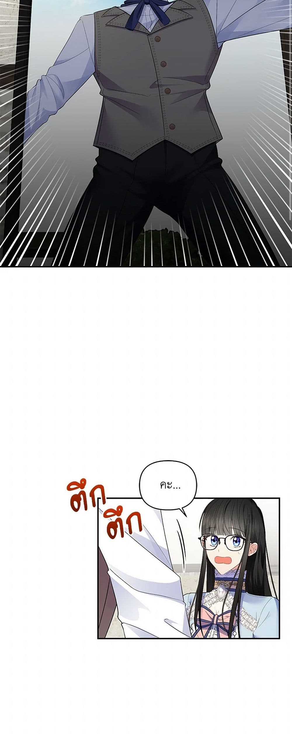 Reforming My Regretful Husband page 39