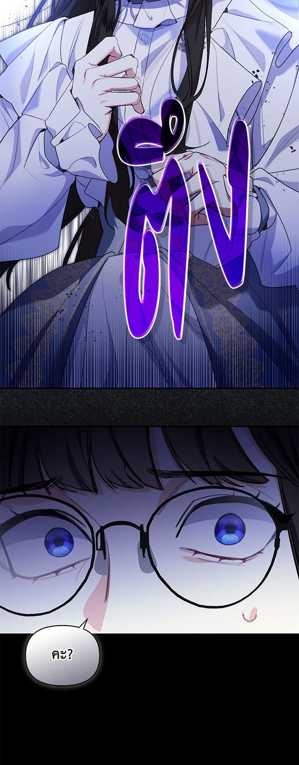 Reforming My Regretful Husband page 21