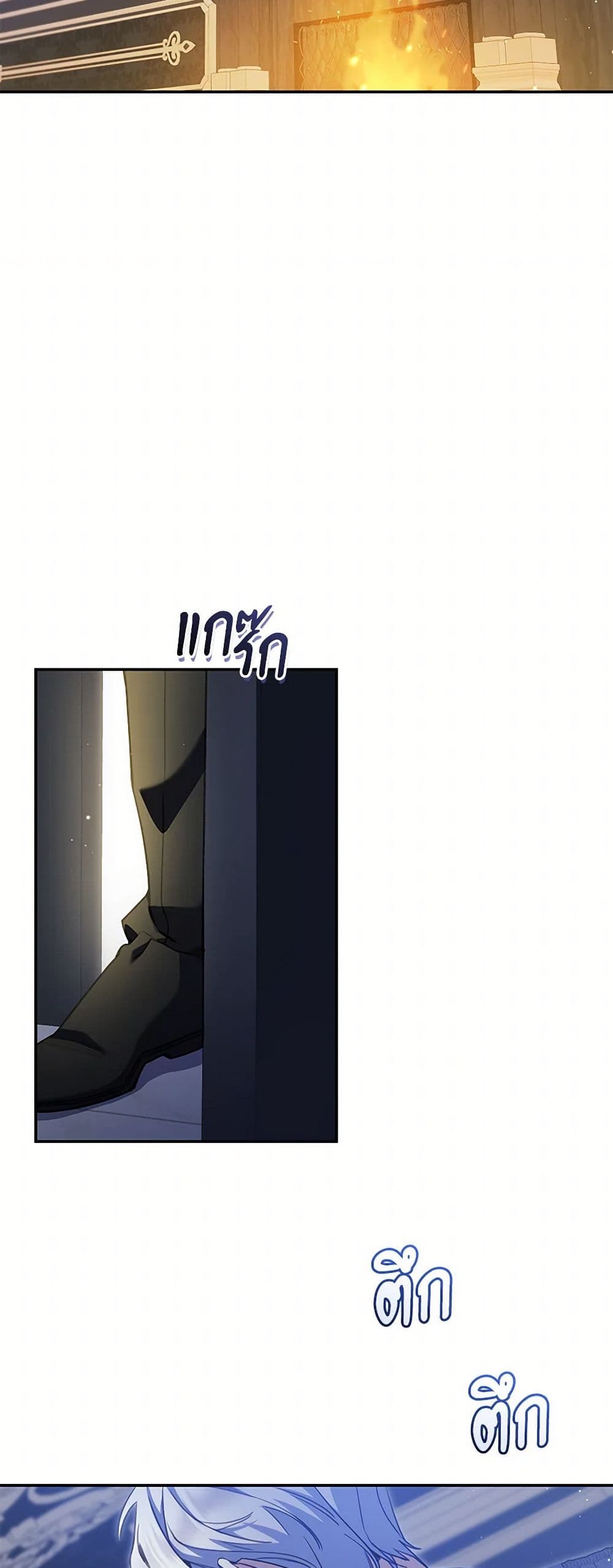 Reforming My Regretful Husband page 35
