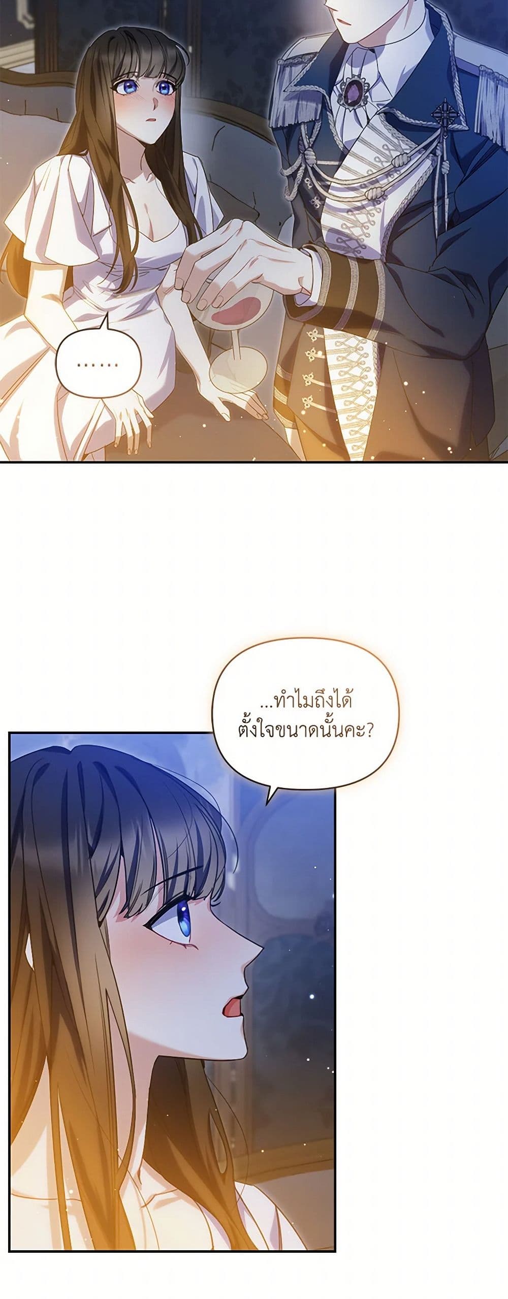 Reforming My Regretful Husband page 39
