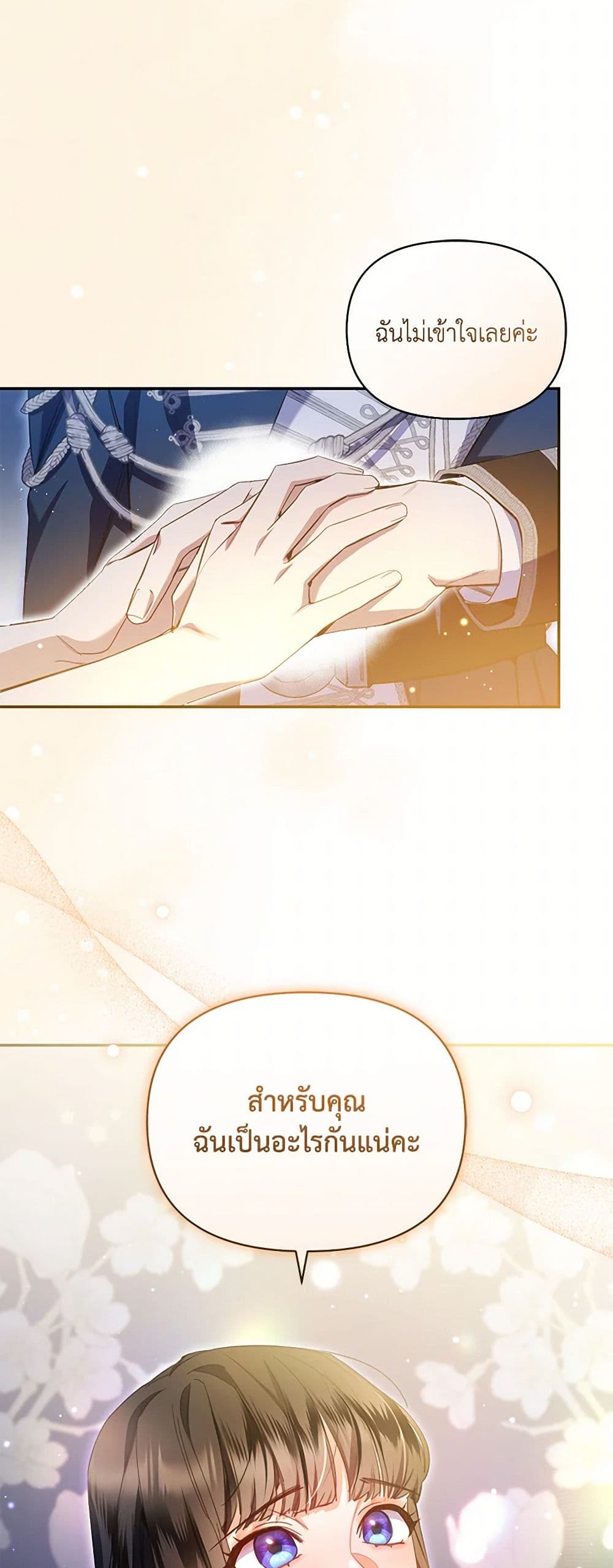 Reforming My Regretful Husband page 44