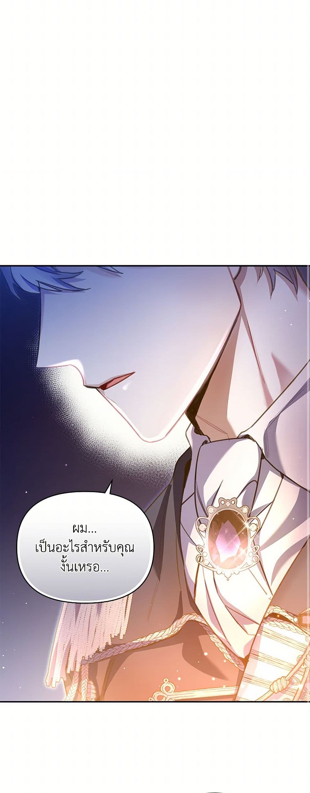 Reforming My Regretful Husband page 46
