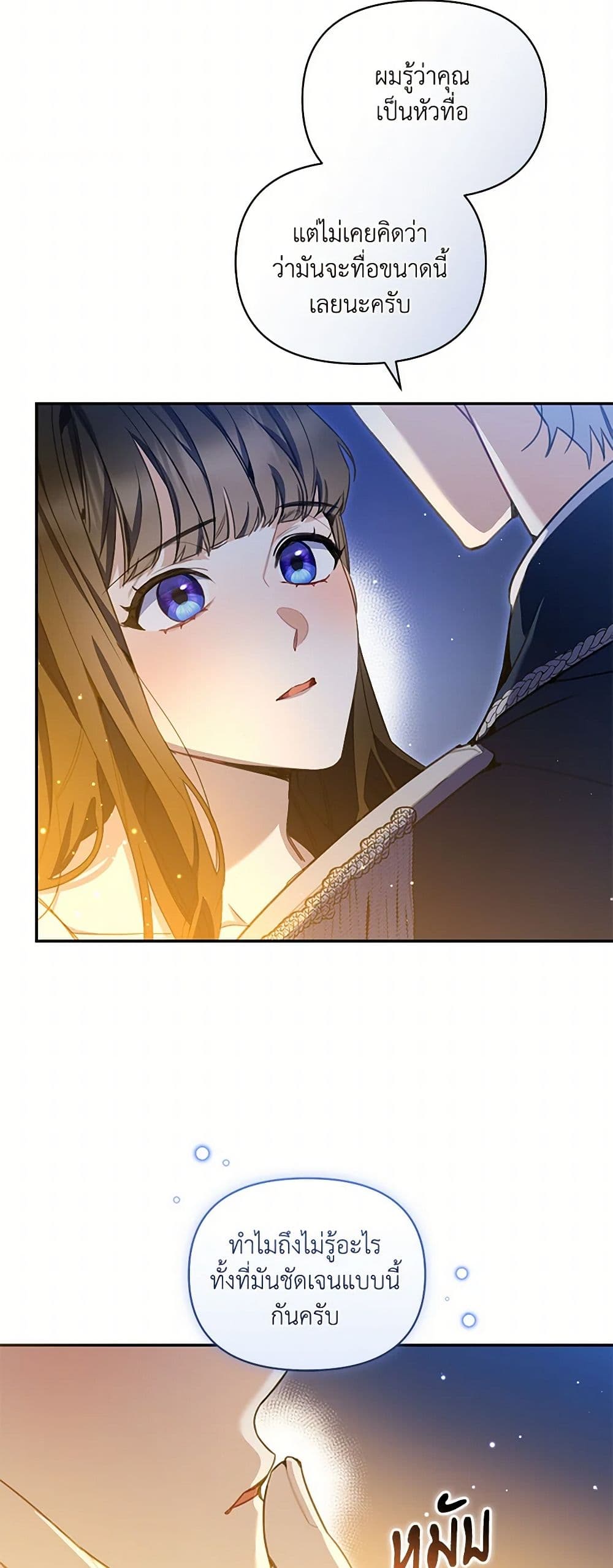 Reforming My Regretful Husband page 47