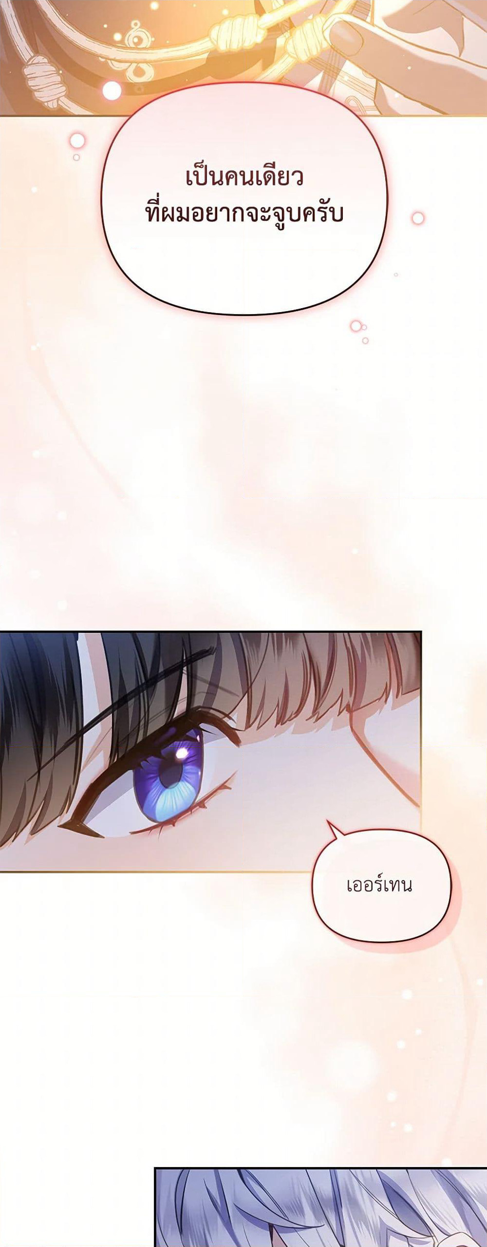 Reforming My Regretful Husband page 49