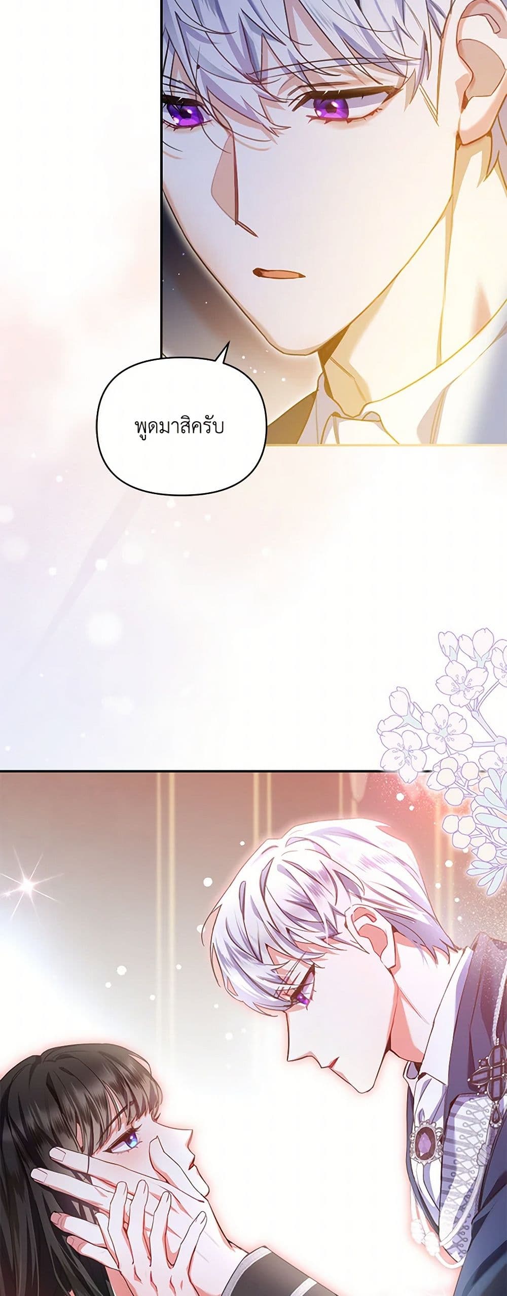 Reforming My Regretful Husband page 50