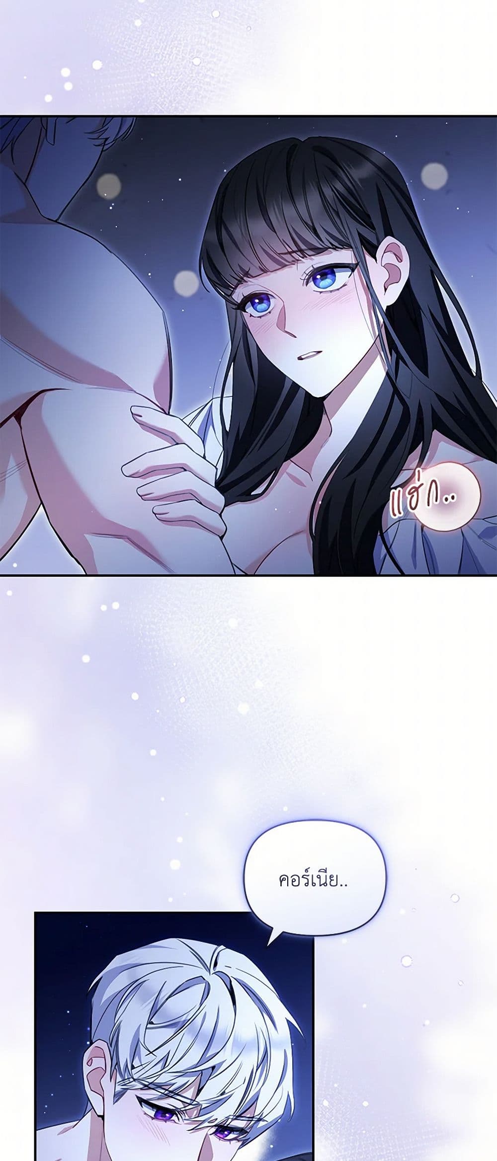 Reforming My Regretful Husband page 3