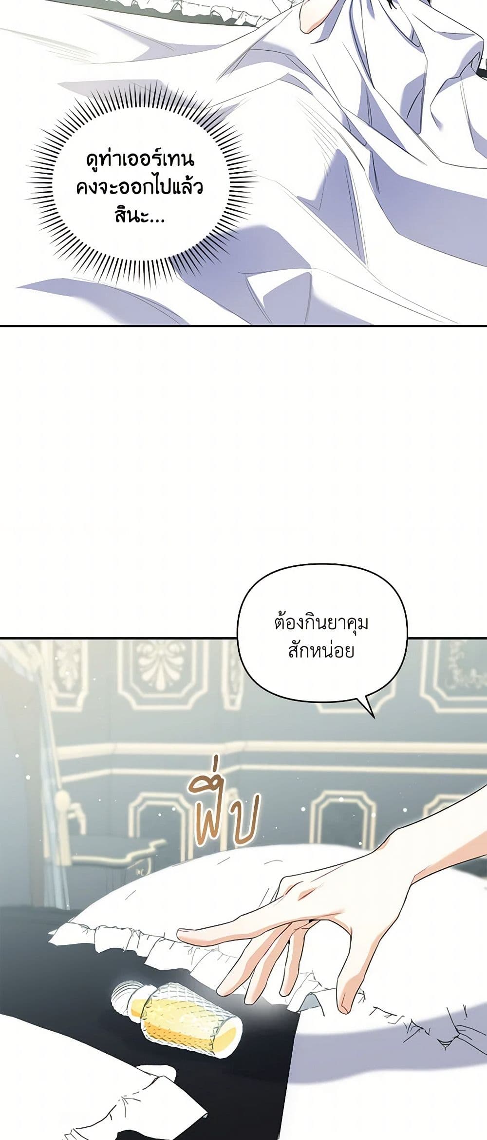 Reforming My Regretful Husband page 10