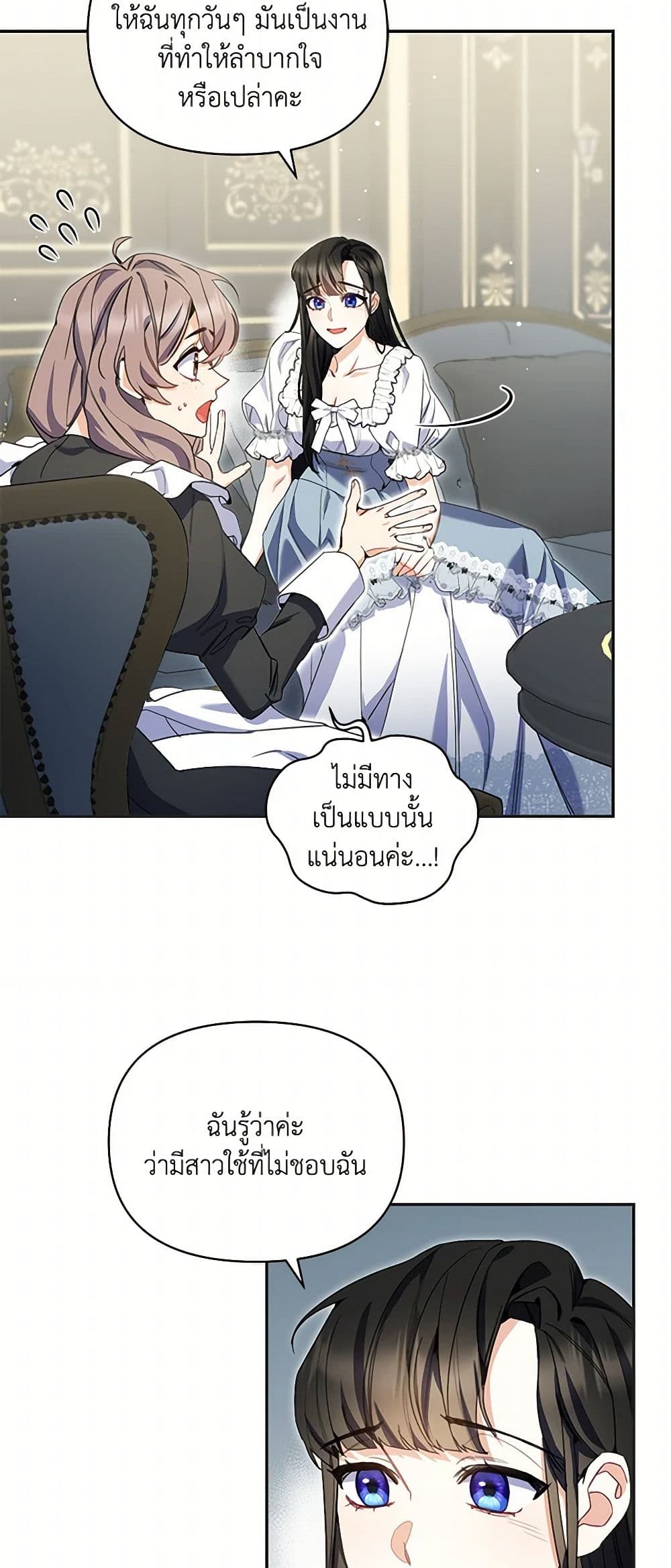 Reforming My Regretful Husband page 18