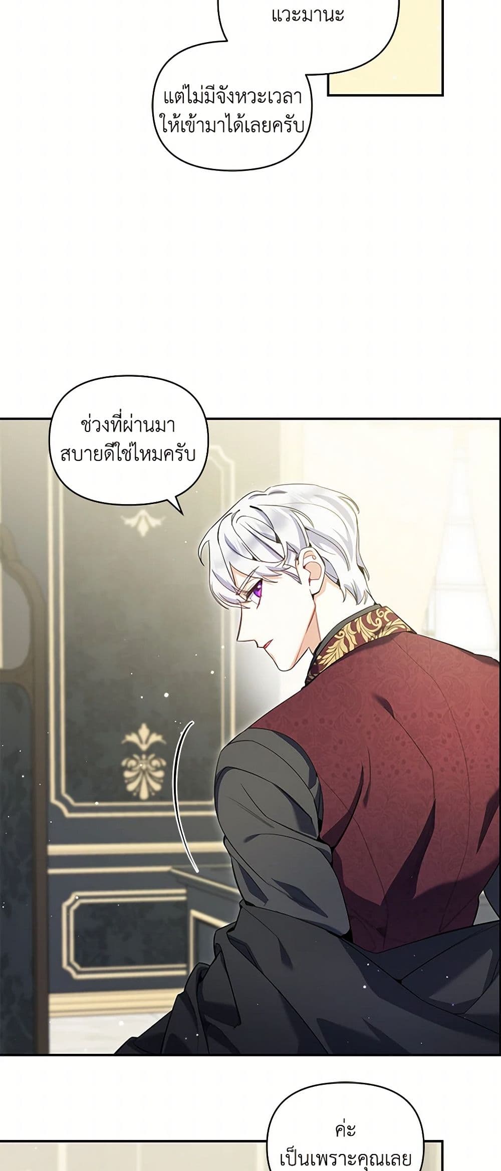 Reforming My Regretful Husband page 29