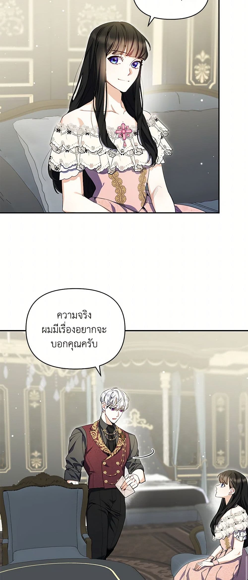 Reforming My Regretful Husband page 30