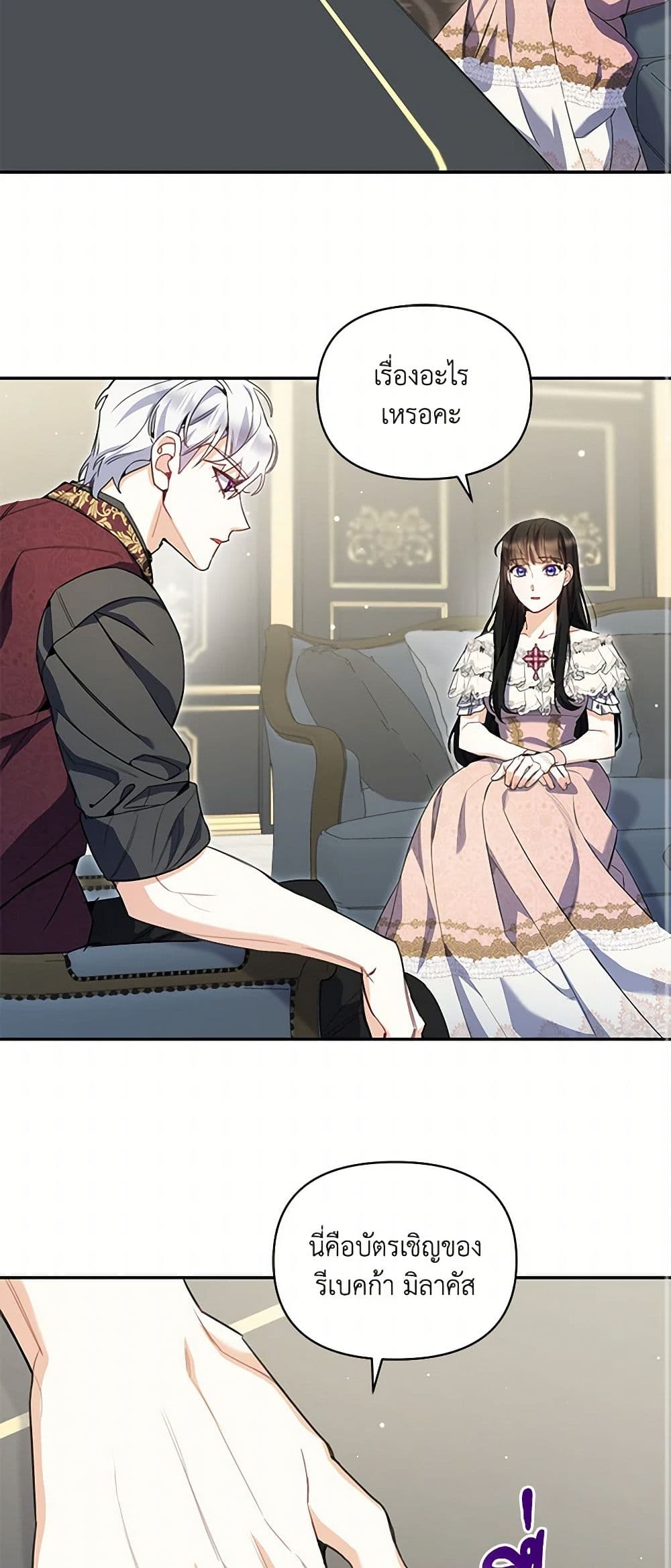 Reforming My Regretful Husband page 31