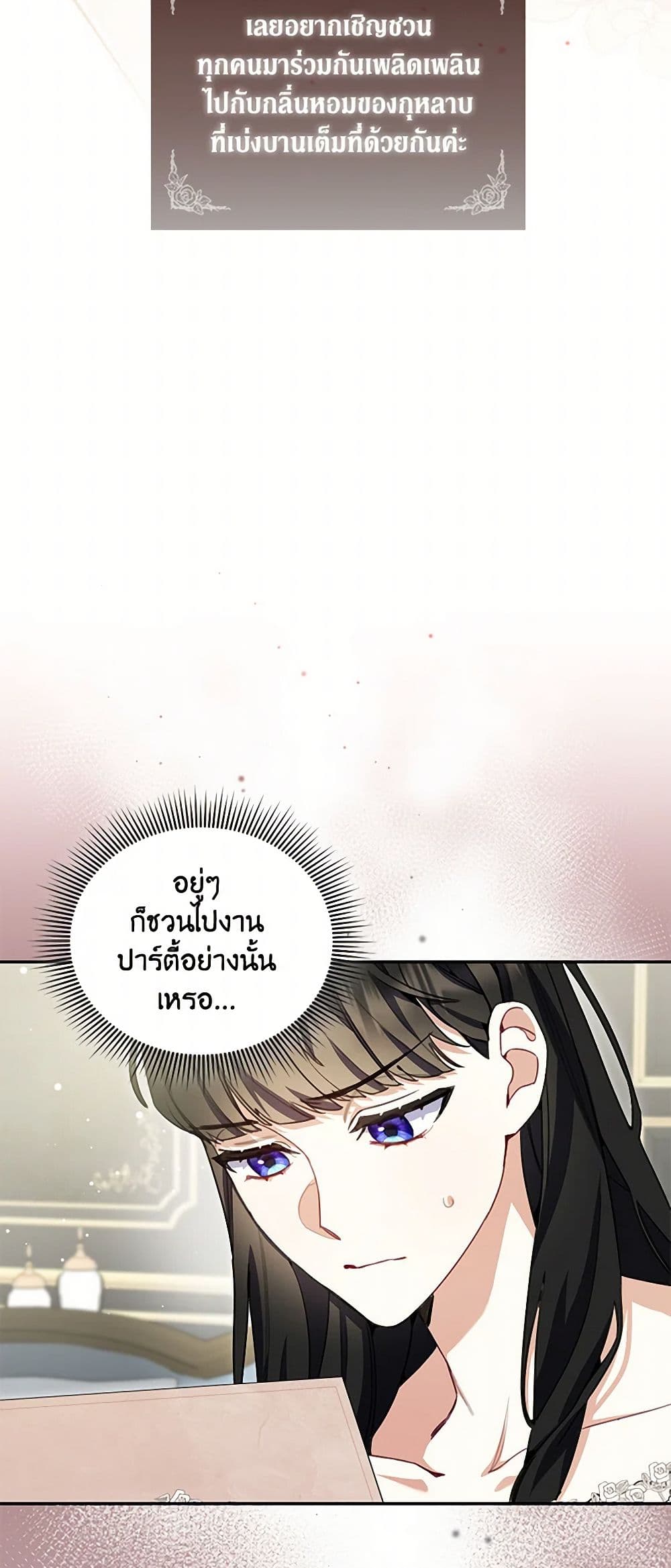 Reforming My Regretful Husband page 34