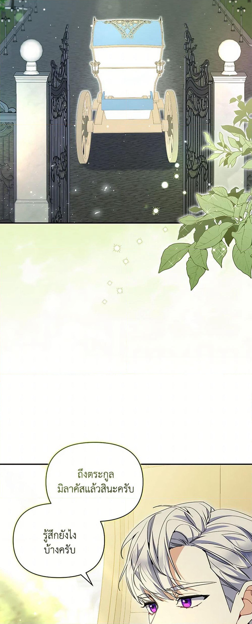 Reforming My Regretful Husband page 3