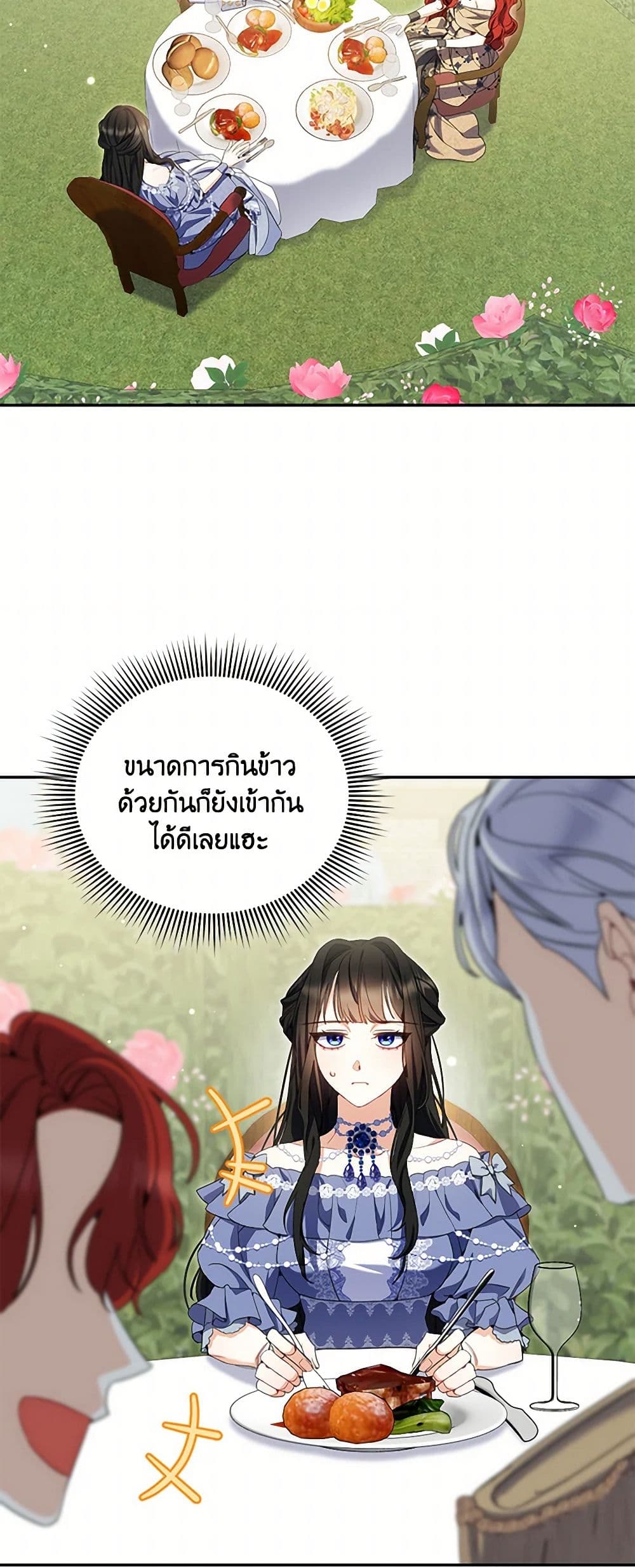 Reforming My Regretful Husband page 15