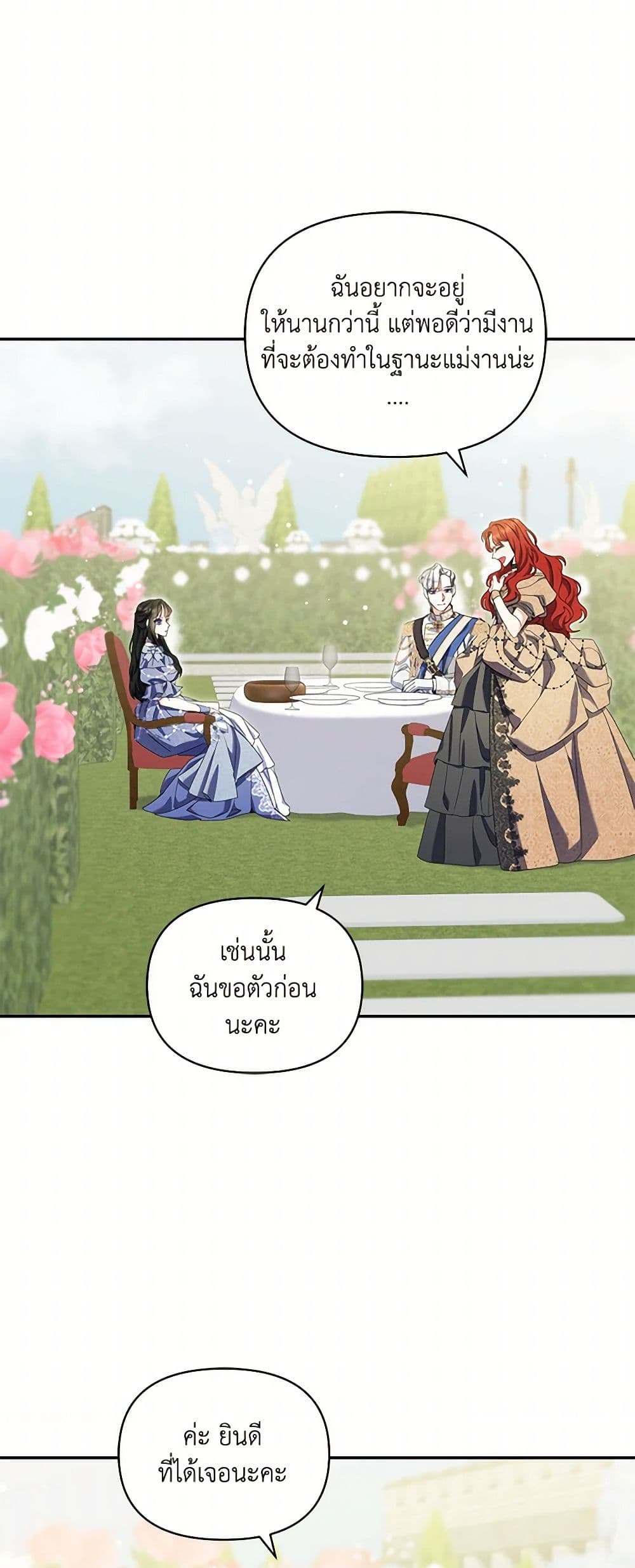 Reforming My Regretful Husband page 31