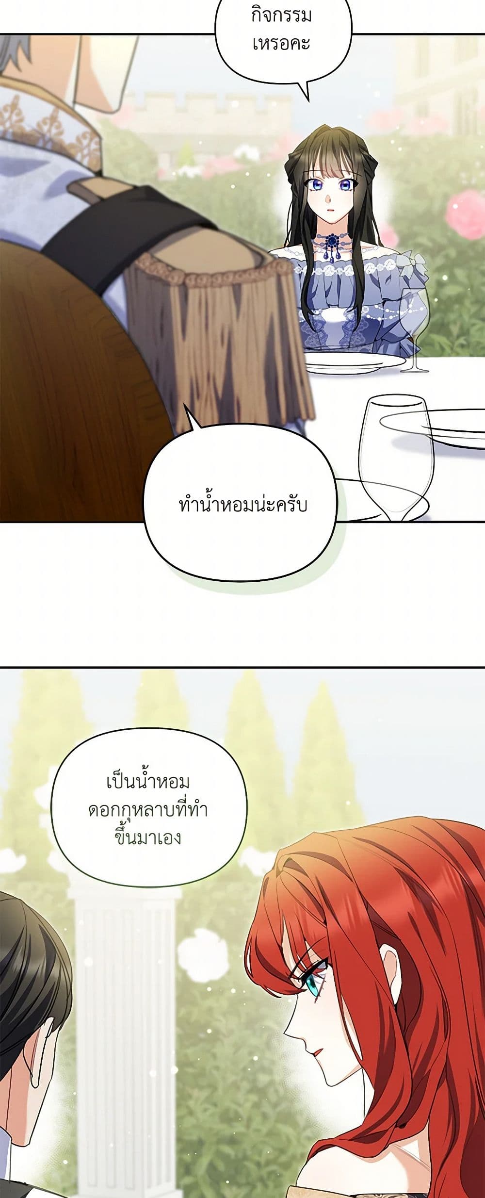 Reforming My Regretful Husband page 34