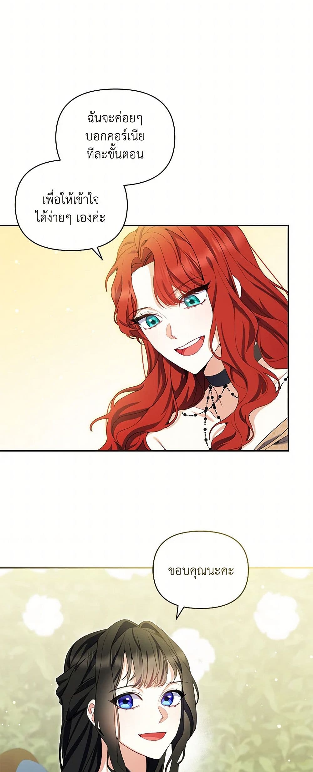 Reforming My Regretful Husband page 40